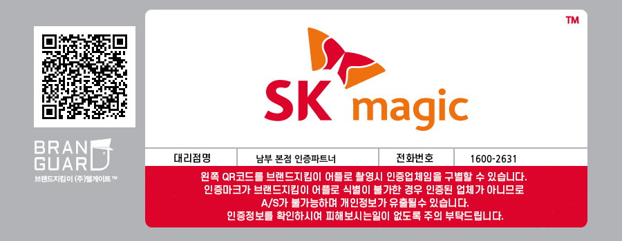 온라인공식판매점 인증마크